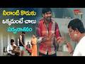 Ravi Teja Comedy Scenes | రవితేజ కెరీర్ నే మార్చేసిన కామెడీ సీన్స్| Telugu Comedy Movies | NavvulaTV