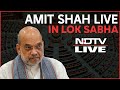 Amit Shah News Today | Amit Shah LIVE In Lok Sabha | Lok Sabha News Today | Amit Shah LIVE