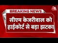 Arvind Kejriwal Arrested Live Updates: रिमांड के खिलाफ अर्जी पर तत्काल सुनवाई से Delhi HC का इनकार