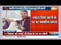 Abhi Abhi: फायरिंग की सनसनी 5 मिनट में खत्म शूटर्स की कहानी | Disha Patni |  House Firing Case  - 22:01 min - News - Video