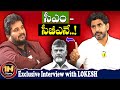 Exculsive Interview with Nara Lokesh- Itlu Mee Jaffar