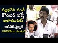 MLA Vallabhaneni Vamsi Strong Counter to YS Jagan