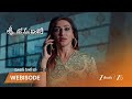 LAKSHMI RAAVE MAA INTIKI | జైలర్ ని బెదిరించిన మహిళ!