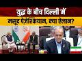 BRICS Summit 2026: युद्ध के बीच दिल्ली में मसूद पेज़ेश्कियान, क्या ऐलान? Masoud Pezeshkian | Delhi