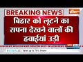 Breaking : पीएम मोदी का इशारों में तेजस्वी पर साधा निशाना | PM Modi In Bihar | BJP  - 00:20 min - News - Video