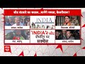 Loksabha Election 2024 : सीट बंटवारे की लड़ाई  कैसे सुलझाएगी कांग्रेस ? | BJP  - 04:41 min - News - Video