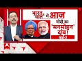 Loksabha Election 2024: Mamta Banerjee या PM Modi बंगाल में किसका चलेगा सिक्का ? | Breaking News  - 19:02 min - News - Video