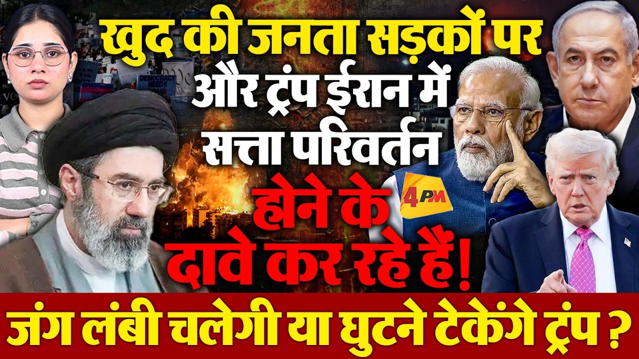 ट्रम्प ने ठोका ऐसा दावा की उनकी ही बेईज्ज़ती हो गई,अपनी कुर्सी छोड़ ईरान के चक्कर में ट्रम्प