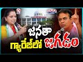 KTR Calls Telangana Bhavan Janatha Garage for Public Issues,But Fails to Resolve Kavitha Problems V6