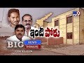 Big Debate:  TDP Vs BJP over Housing for Poor