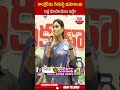 కాంగ్రెస్ ను గెలిపిస్తే మహిళలకు లక్ష రూపాయలు ఇస్తా #yssharmila #congerss | ABN Telugu  - 00:54 min - News - Video