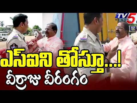 Viral Video: AP BJP chief Somu Veerraju argument with AP Police