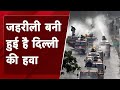 Delhi Air Pollution: दिल्ली में धुंध के बीच घुट रहा दम, गंभीरश्रेणी में बना हुआ है AQI