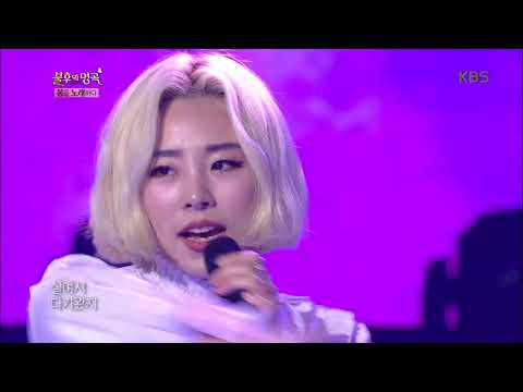 불후의명곡 Immortal Songs 2 - 마마무 - 보랏빛 향기. 20180414