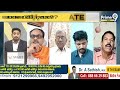 LIVE🔴-అంతా బొక్కేశారా? | Prime Debate On AP Politics | Prime9 News  - 00:00 min - News - Video