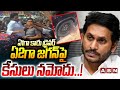 ain Alert In Hyderabad : హైదరాబాద్ లో రెడ్ అలర్ట్.. బయటకు రావొద్దు | Heavy Rain