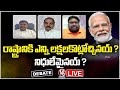 Live : Debate On Centre Funds To Telangana During Congress And BJP Ruling | V6 News