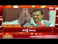 11AM Headlines | Latest Telugu News Updates | 99TV  - 00:54 min - News - Video