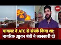 Ahmedabad Plane Crash | पायलट ने ATC से संपर्क किया था: नागरिक उड्डयन मंत्री | Vijay Rupani