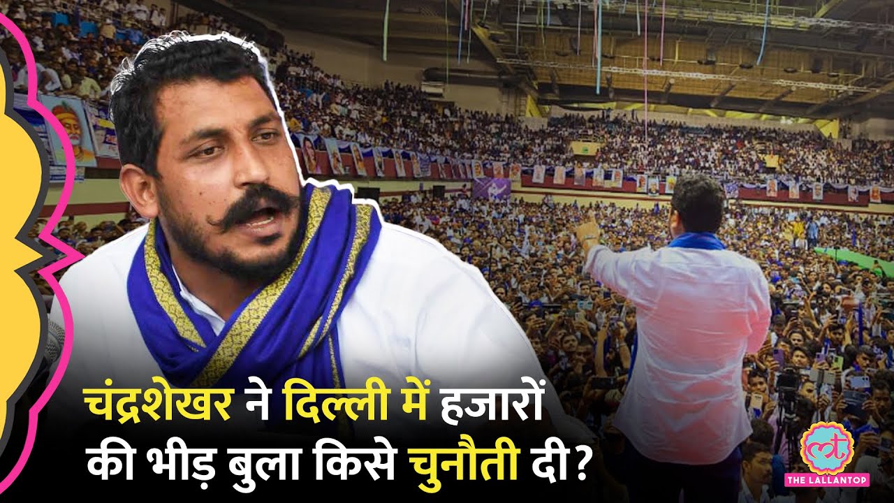 Chandrashekhar Azad ने Delhi में Bhim Army की रैली में Modi सरकार को घेरते हुए कौन से 9 प्रण लिए?