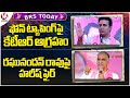 BRS Today : KTR Fires On CM Revanth Over Phone Tapping | Harish Rao Fires On Raghunandan Rao | V6
