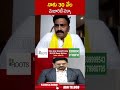 నాకు 30 వేల మెజారిటీ పక్కా.. #raghuramakrishnamraju | ABN Telugu - 00:59 min - News - Video