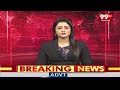 పెనుమాకలో చంద్రబాబు పర్యటన | Chandrababu visit to Penumaka | 99TV  - 08:00 min - News - Video
