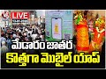LIVE : Telangana Govt Launches Mobile App For Medaram Jatara | V6 News