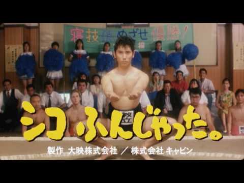 Shiko funjatta'