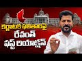 Revanth Reddy reacts to Karnataka poll results