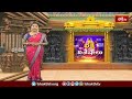 20 నుంచి కదిరి నరసింహుని బ్రహ్మోత్సవాలు | Vemulawada Baddi Pochamma Temple News | Bhakthi TV  - 01:26 min - News - Video