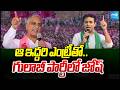 ఆ ఇద్దరి ఎంట్రీతో..గులాబీ పార్టీలో జోష్ | KTR And Harish Rao | BRS Party | Congress Downfall |