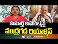 Mudragada Padmanabham Reacts On His Daughter Comments | నా కూతురుతో నాపై జనసేన దుష్ఫ్రచారం | 10TV