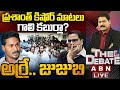 🔴LIVE: ప్రశాంత్ కిషోర్ మాటలు గాలి కబుర్లా? అర్రే.. జుజుబి| PK On AP Results | The Debate |ABN Telugu