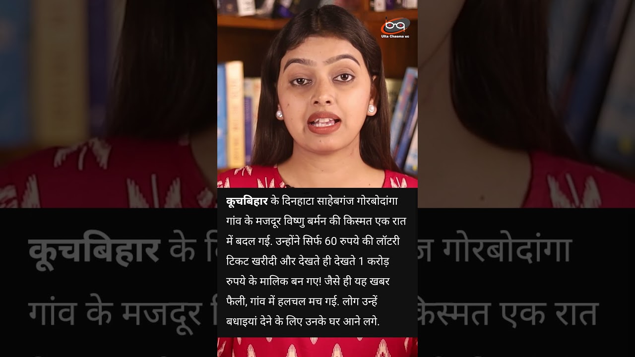 अचानक बरसा पैसा, मांग ली सुरक्षा ?