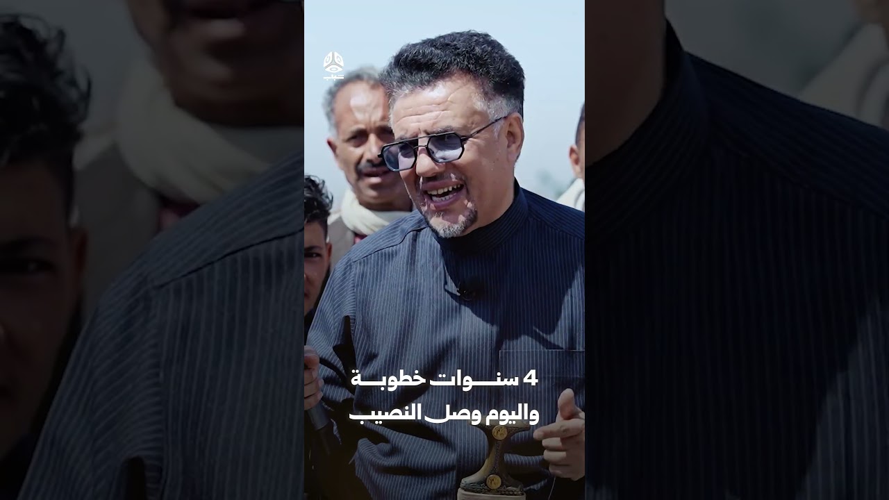4 سنوات خطوبة واليوم وصل النصيب | زواجك علينا 4