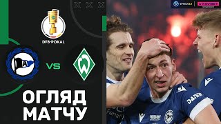 Армінія – Вердер. Кубок Німеччини, 1/4 фіналу / Огляд матчу