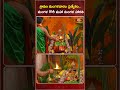 శ్రావణ మంగళవారం ప్రత్యేకం... మంగళ గౌరీ మహా మంగళ హారతి #mangalagowrivratham #shravanamasam