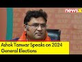 Ashok Tanwar Speaks on 2024 General Elections | Battleground For Haryana | NewsX