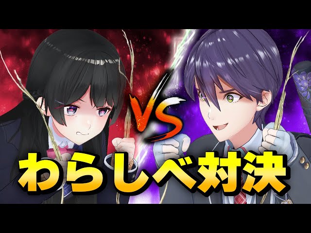 【わらしべ長者対決】にじさんじ内で物を交換しまくれ！！【VS 剣持刀也】前編