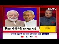 Lok Sabha Elections: बिहार में NDA के दलों में सीटों का बंटवारा | JDU के बड़े भाई की भूमिका में BJP  - 06:14 min - News - Video