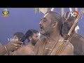 LIVE: Samatha Kumbh 2024 | 108 దివ్యదేశాలు ద్వితీయ బ్రహ్మోత్సవాలు | Chinna Jeeyar Swamiji | 10TV  - 00:00 min - News - Video