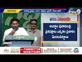 నాకున్న సైన్యం బలం ప్రజలే : సీఎం జగన్ | CM Jagan | Prime9 News  - 11:31 min - News - Video