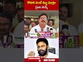 కొడాలి పంచే డబ్బు మొత్తం ప్రజల సొమ్మే.. #venigandlaramu #kodalinani #apelections2024 | ABN Telugu  - 00:44 min - News - Video