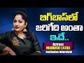 Actress Madhavi Latha Sensational Comments on Bigg Boss Show-Interview