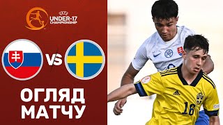 Словаччина – Швеція. Чемпіонат Європи U-17, груповий етап / Огляд матчу
