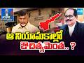 ఆ నియామకాల్లో ఔచిత్యమెంత.. ?: KSR Comment On Chandrababu Conspiracy | Justice Satyanarayana Murthy