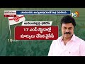 Janasena Nagababu Will Contest From Anakapalle | అనకాపల్లి బరిలో నాగబాబు ! | 10TV News  - 04:31 min - News - Video