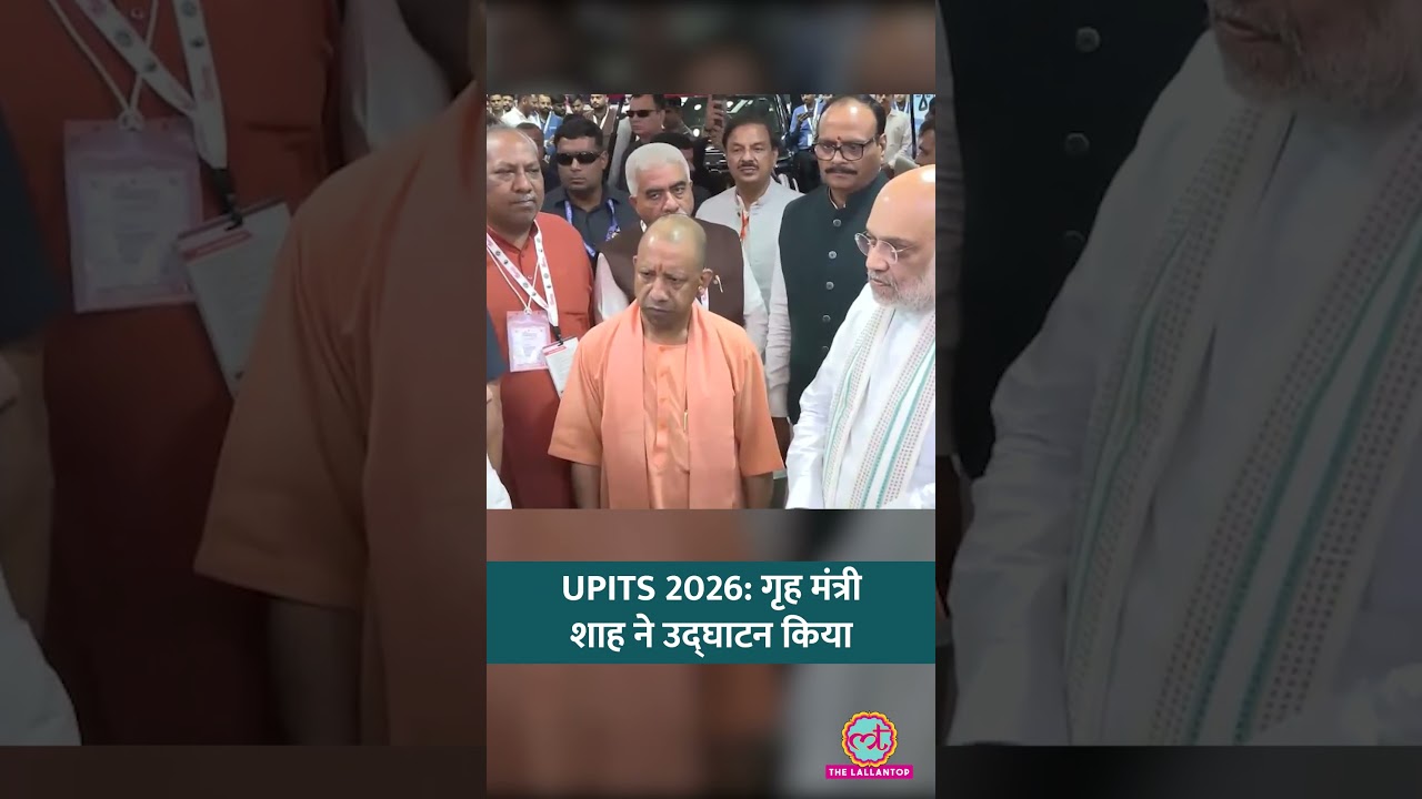 Amit Shah, CM Yogi ने UPITS 2026 का उद्घाटन किया, Greater Noida में कार्यक्रम, Akhilesh पर निशाना