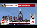 Team India Victory Parade: शुरु हुई टीम इंडिया के खिलाड़ियों की विक्ट्री परेड | ABP News  - 07:38 min - News - Video